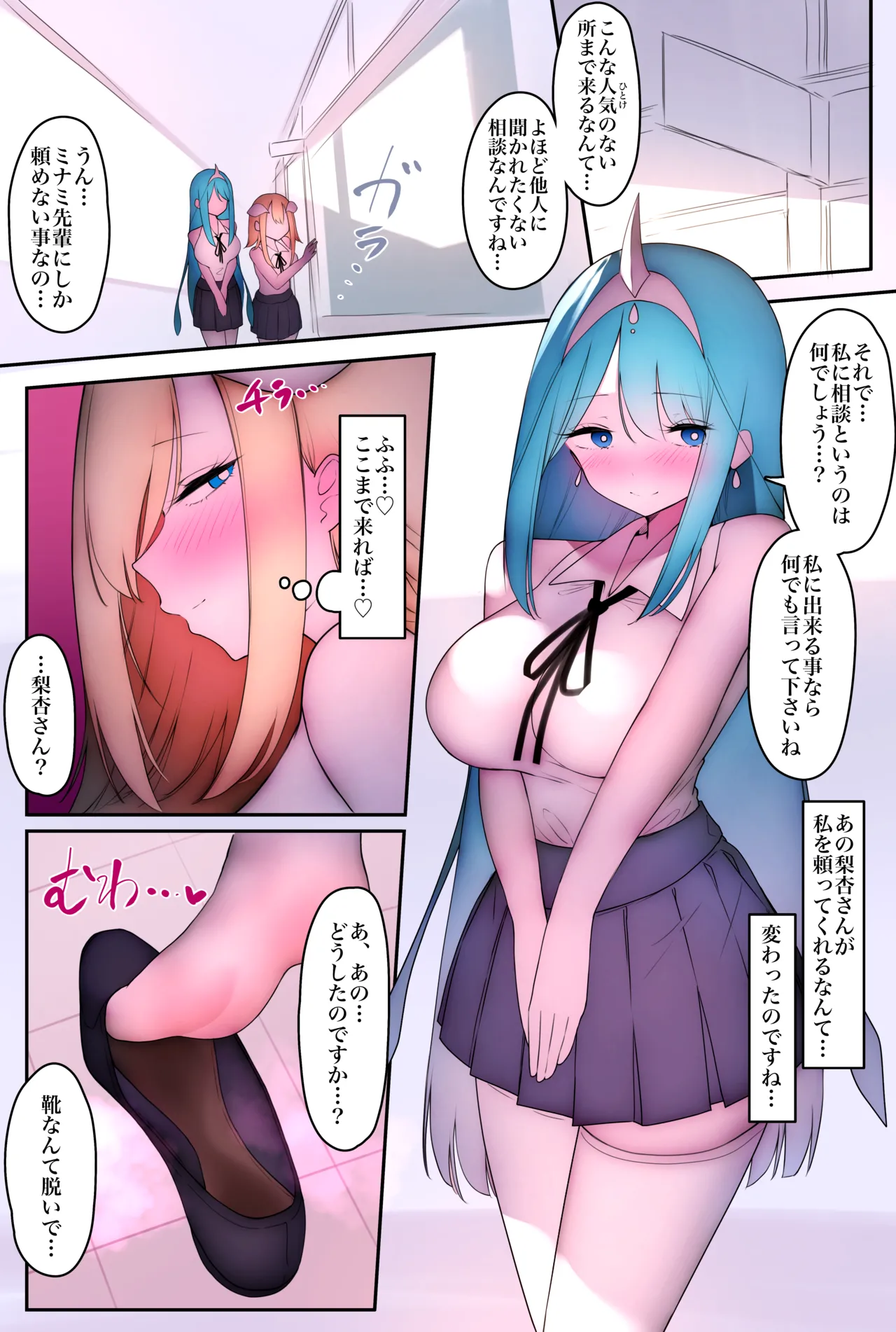 Futanari Ashi Feti no Tenshi to Akuma ga Ecchi suru Hanashi 3 page 72 original parody - nakadashi full color hentai manga - read online free