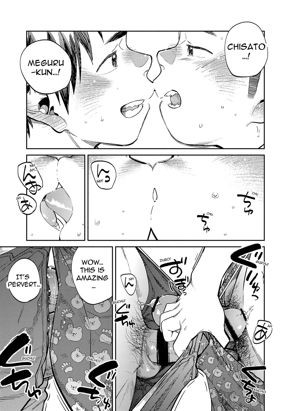 Monthly Shounen Zoom 2021-03 - Page 17