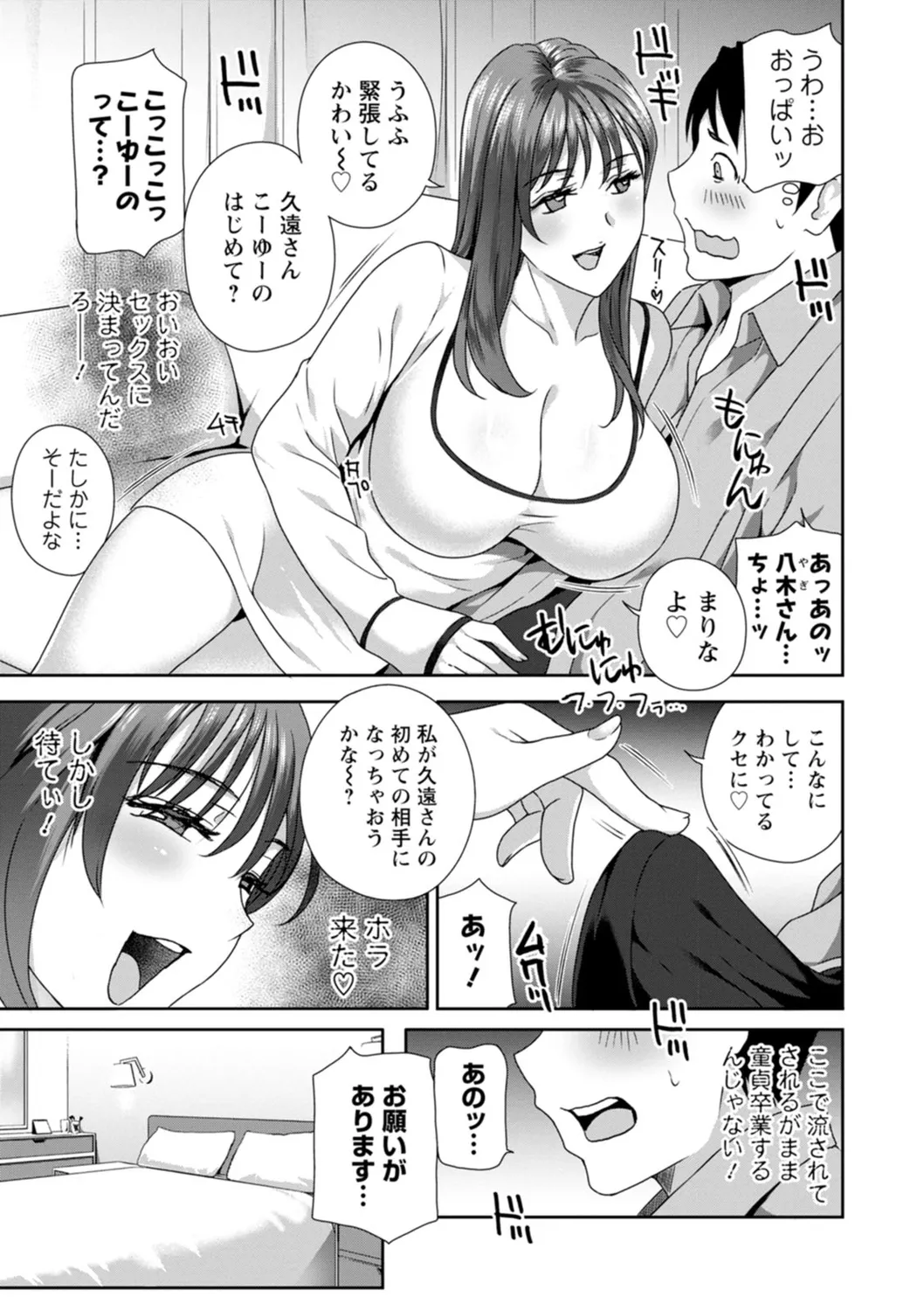 Hyoui! Nupunupu Ana Ijime page 11 - milf virginity hentai manga - read online free