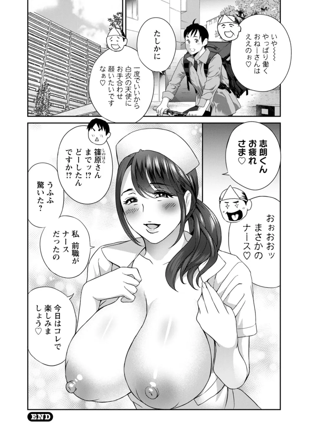 Hyoui! Nupunupu Ana Ijime page 146 - milf virginity hentai manga - read online free