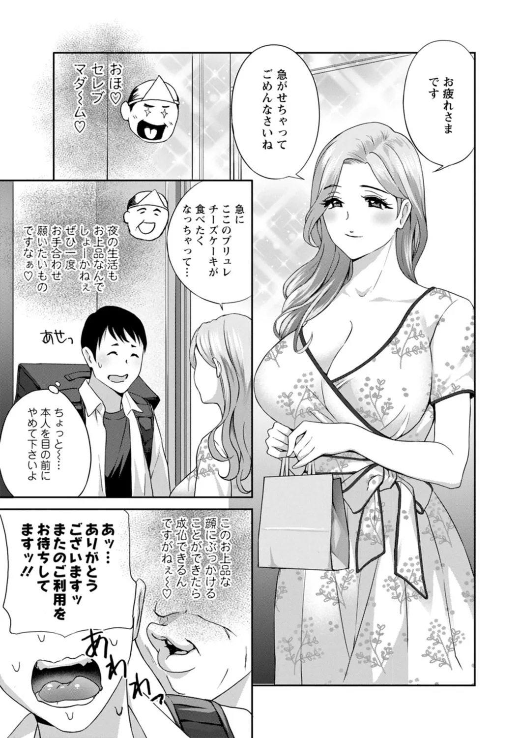 Hyoui! Nupunupu Ana Ijime page 151 - milf virginity hentai manga - read online free