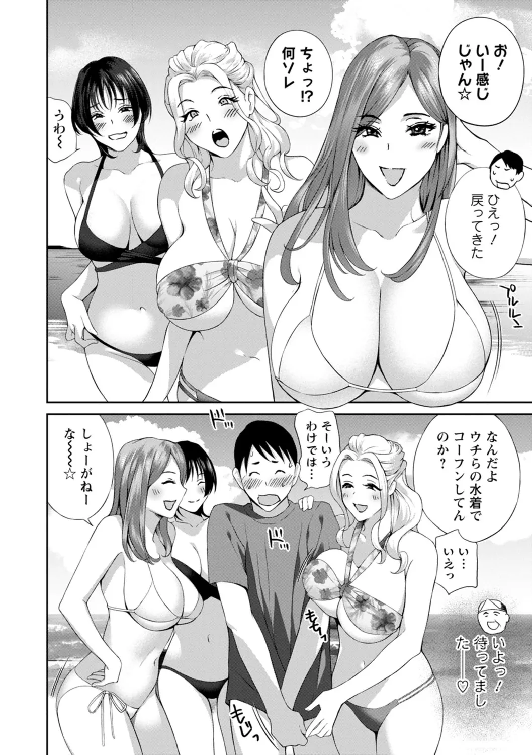 Hyoui! Nupunupu Ana Ijime - Page 172