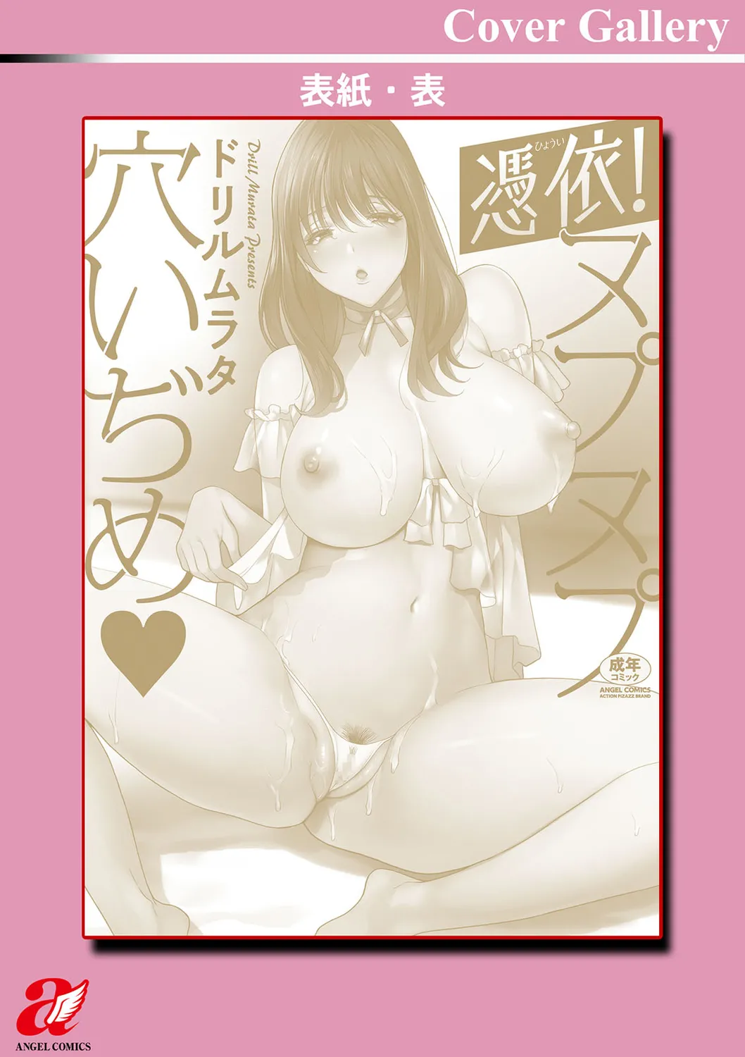 Hyoui! Nupunupu Ana Ijime page 198 - milf virginity hentai manga - read online free