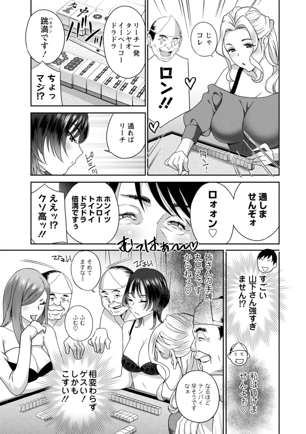 Hyoui! Nupunupu Ana Ijime page 91 - milf virginity hentai manga - read online free