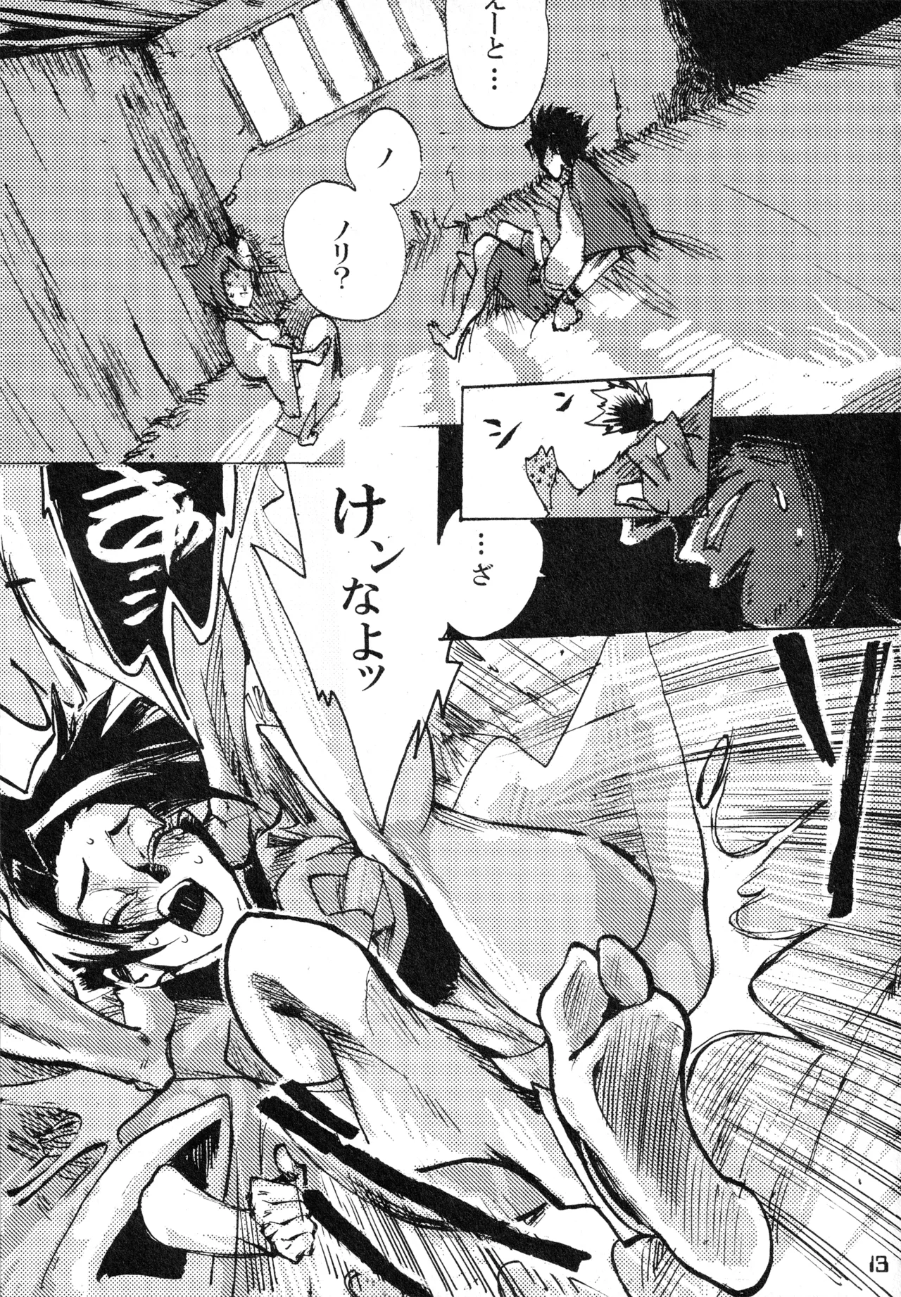 RISIN'DOG page 12 featuring fuu samurai champloo parody - sole female sole male hentai manga - read online free