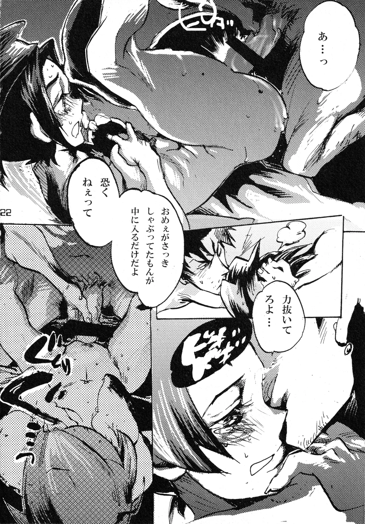 RISIN'DOG page 21 featuring mugen samurai champloo parody - sole female sole male hentai manga - read online free