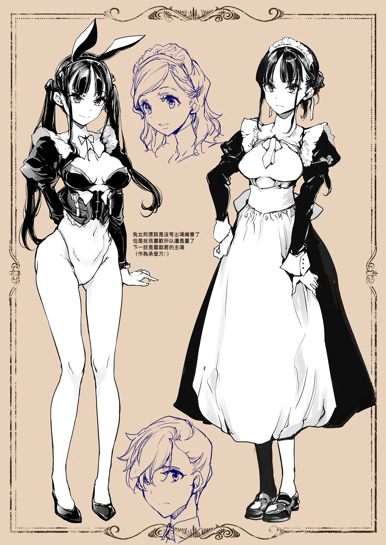 Beatrice Brothel | 碧翠絲的姬馆 page 57 original parody - maid full color hentai manga - read online free