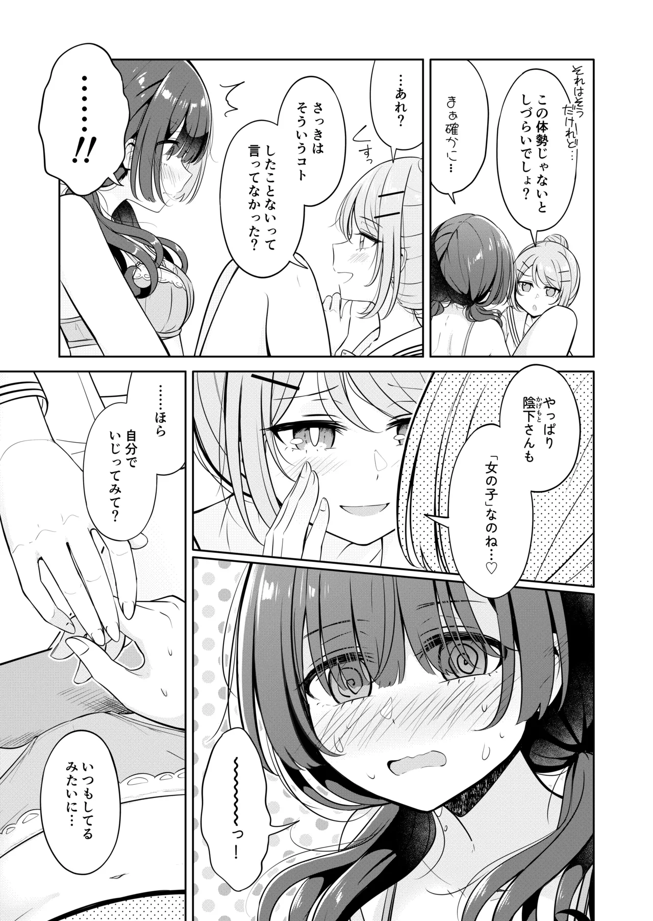 Ohiru Yasumi ga Owaru made - Until the lunch break is over - Page 11