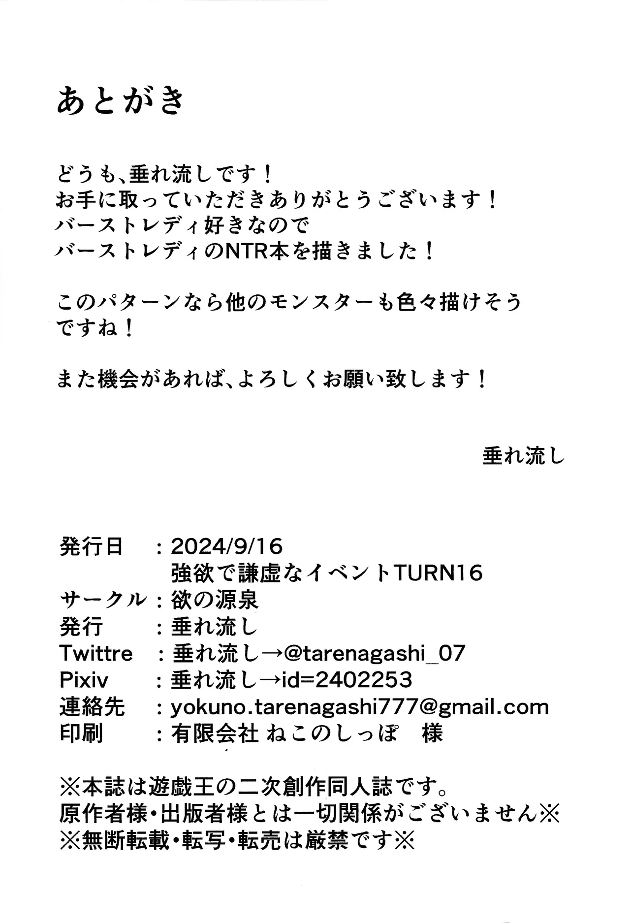 Duel ni makete motte ika reta taisetsuna kado wa... page 25 featuring elemental hero burstinatrix yu-gi-oh gx parody - kissing big breasts hentai manga - read online free