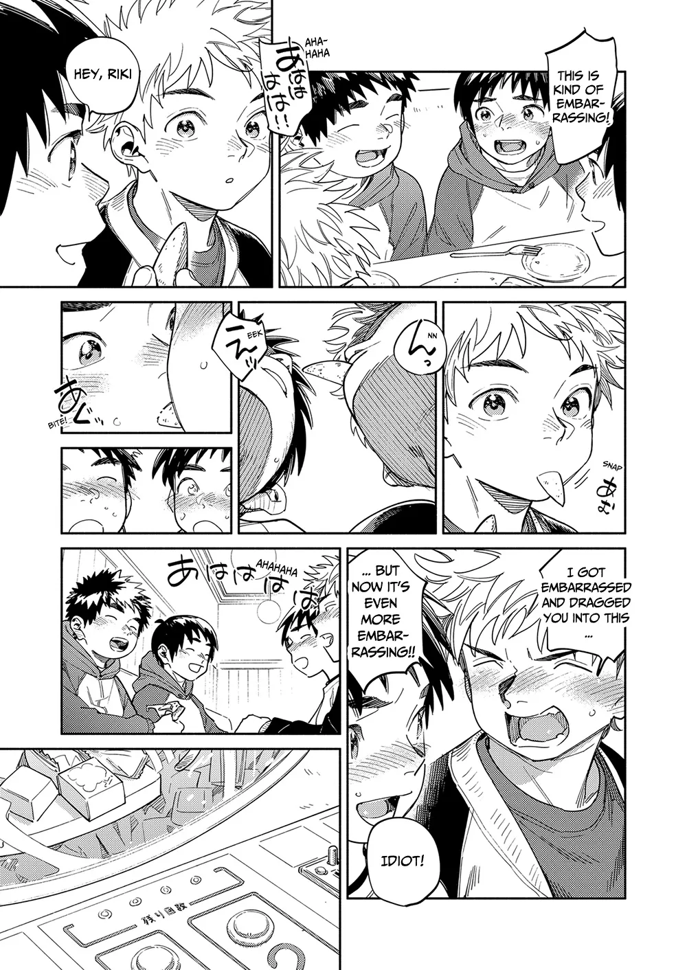 Monthly Shounen Zoom 2024-02 - Page 7