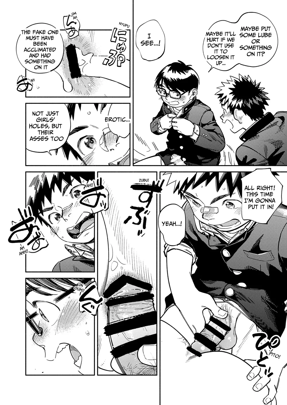 Monthly Shounen Zoom 2024-04 - Page 18
