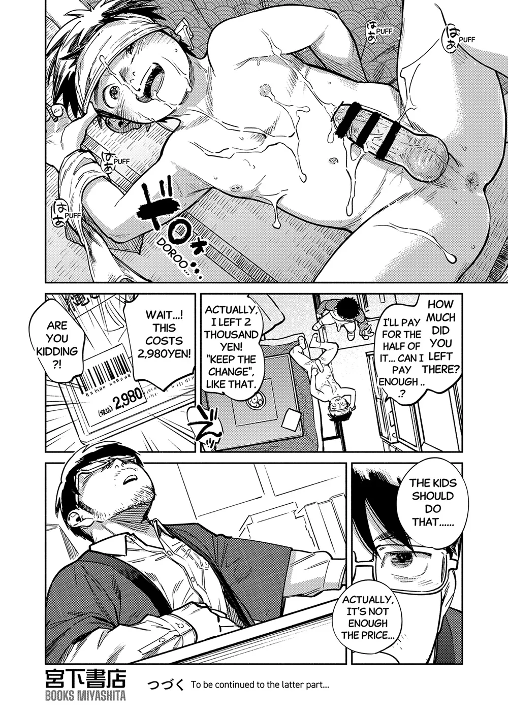 Monthly Shounen Zoom 2024-11 - Page 20