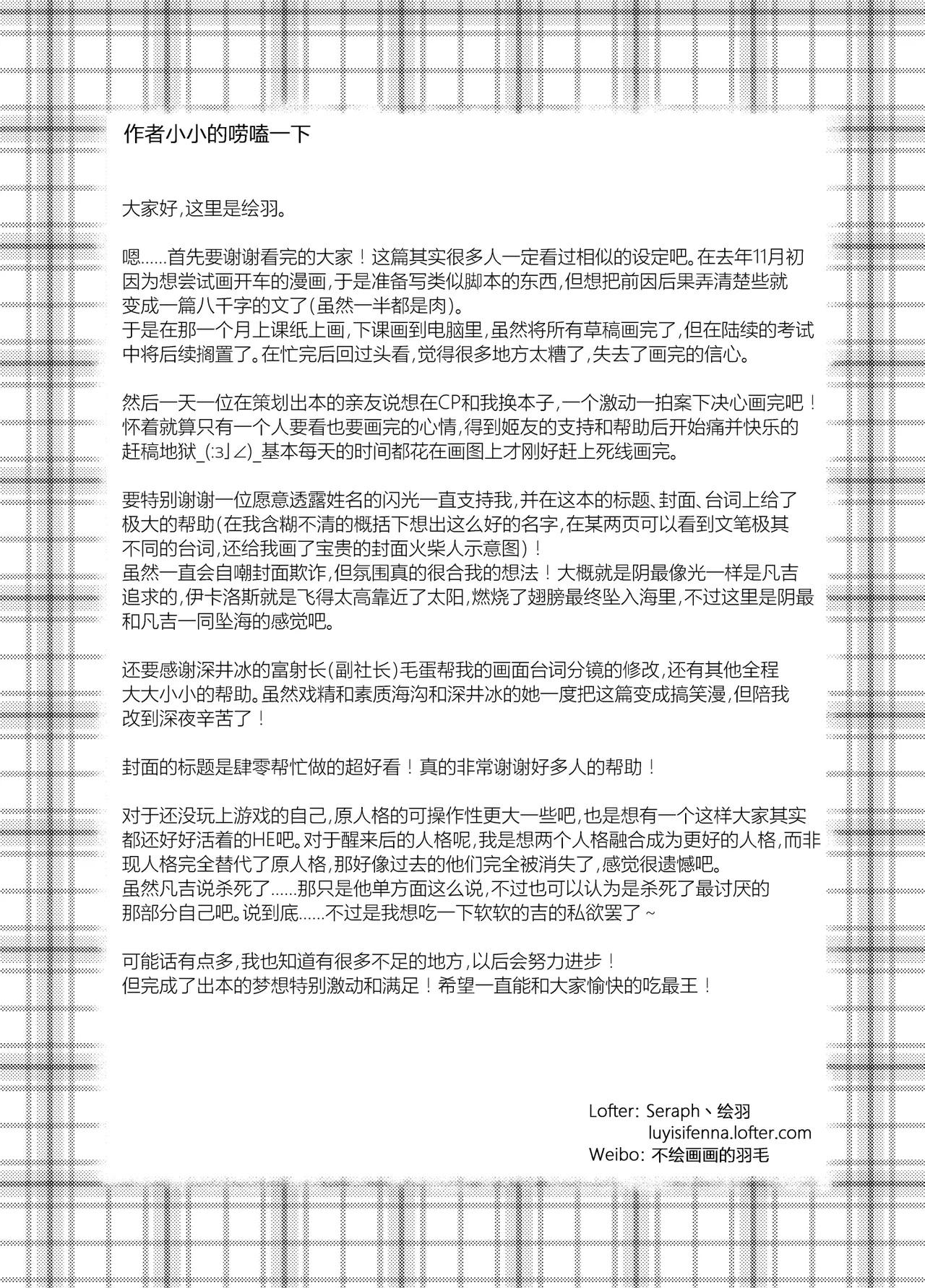 Wings of Icarus page 41 featuring kokichi ouma danganronpa parody - yaoi males only hentai manga - read online free