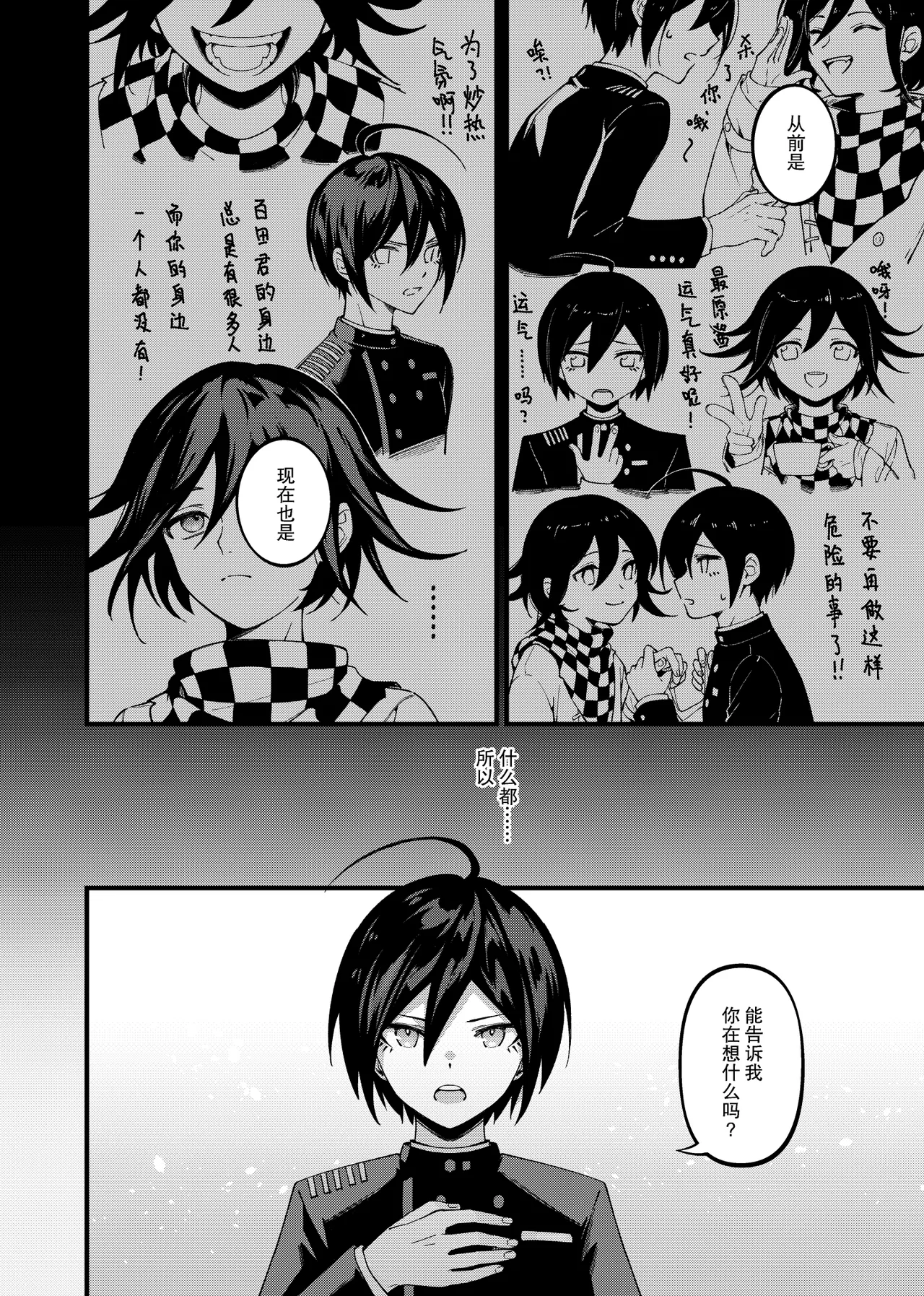 Under the Fragment page 13 featuring kokichi ouma danganronpa parody - yaoi males only hentai manga - read online free