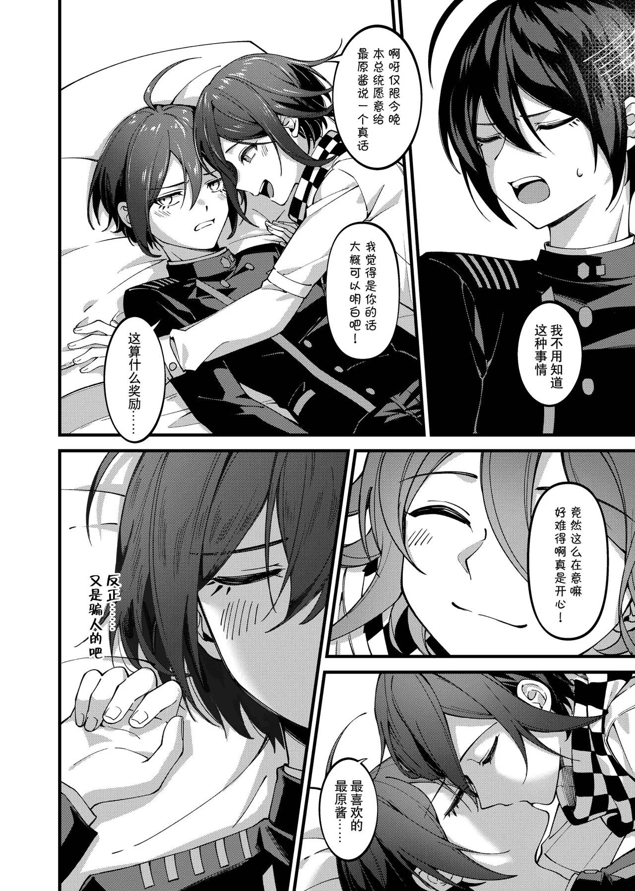 Under the Fragment page 17 featuring shuuichi saihara danganronpa parody - males only yaoi hentai manga - read online free