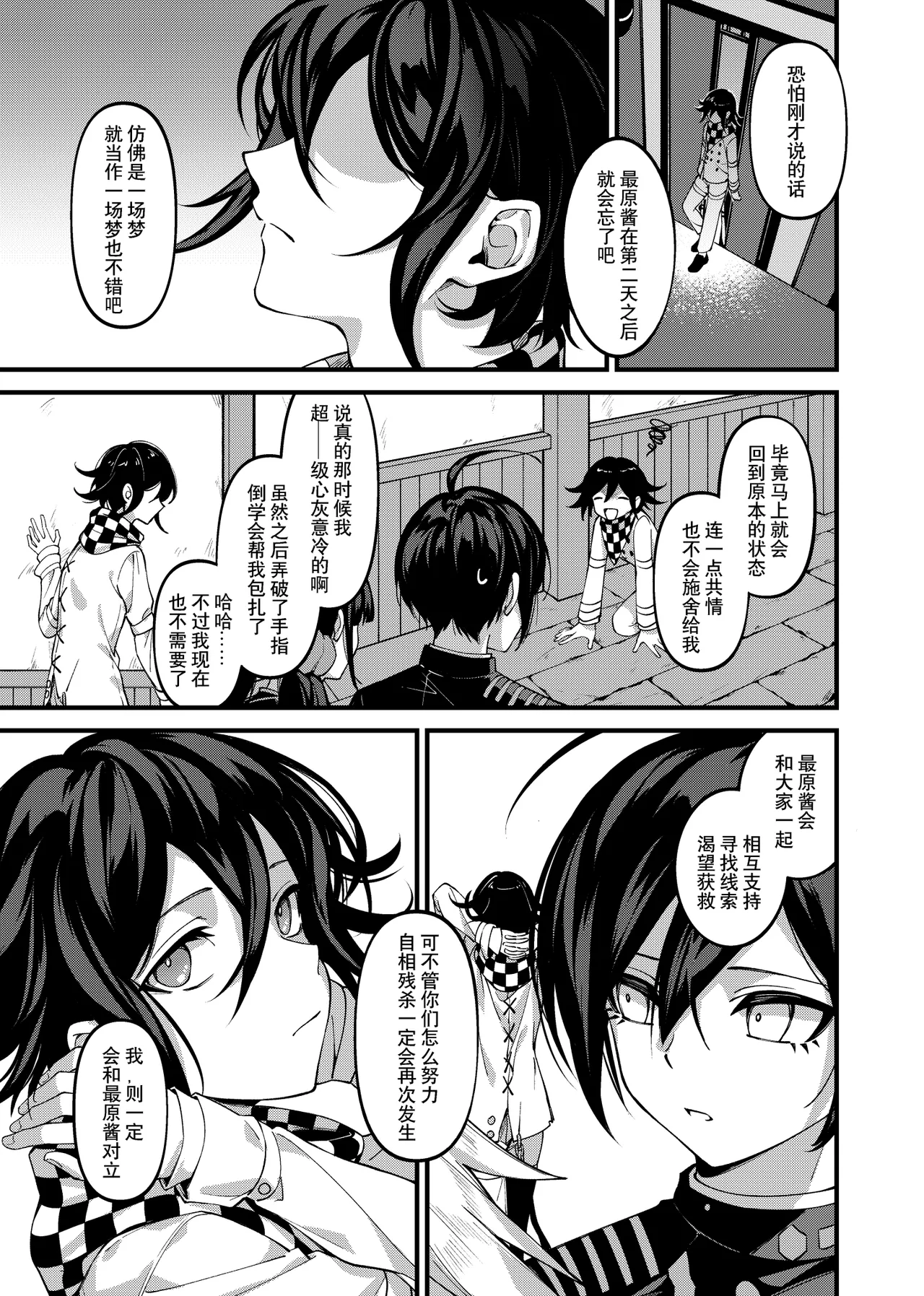 Under the Fragment page 28 featuring kokichi ouma danganronpa parody - yaoi males only hentai manga - read online free