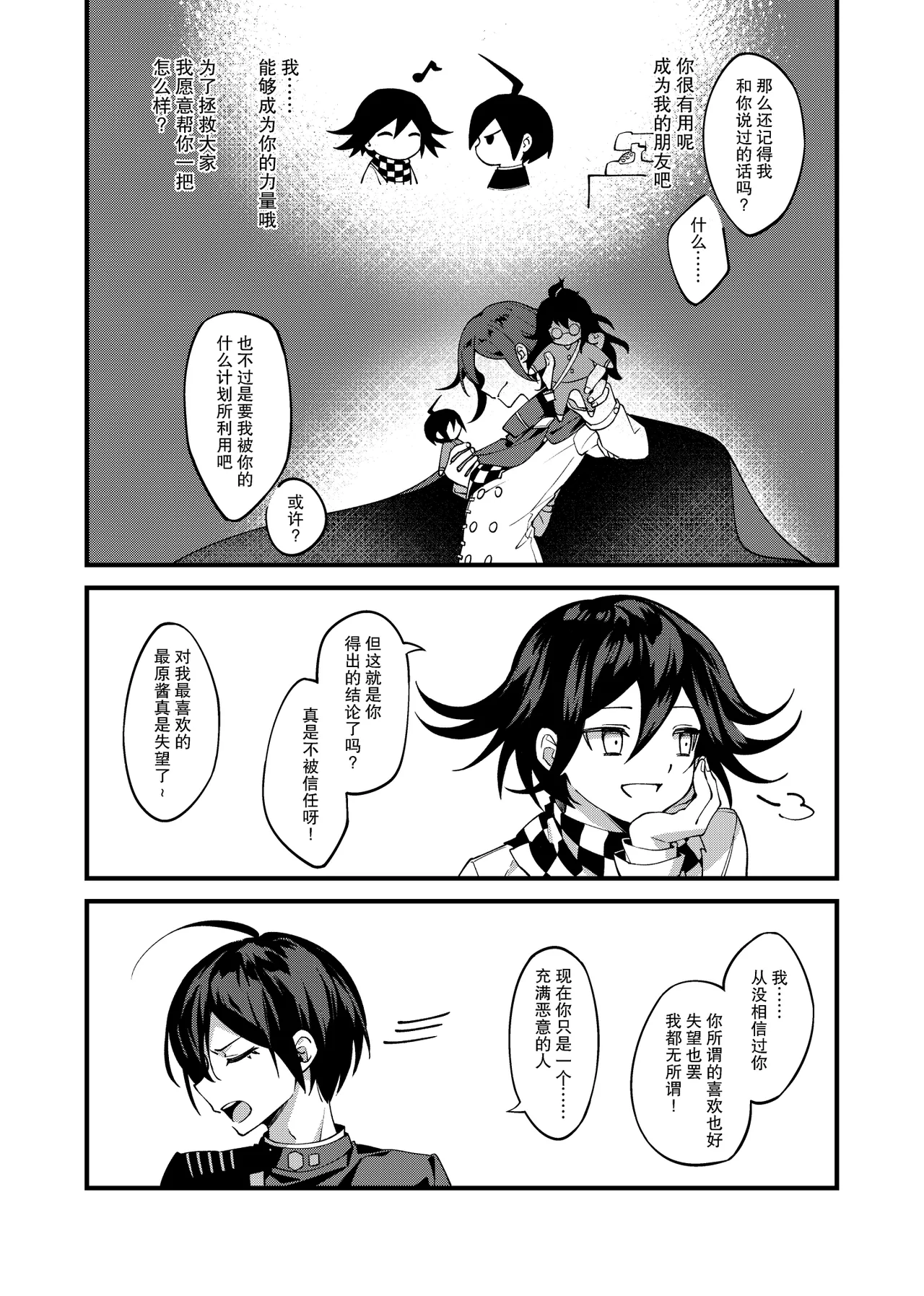 Under the Fragment page 9 featuring kokichi ouma danganronpa parody - yaoi males only hentai manga - read online free