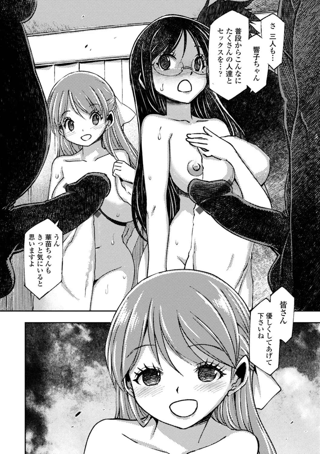 Joshikousei Haramase Katsudou Houkoku page 102 - pregnant mmf threesome hentai manga - read online free