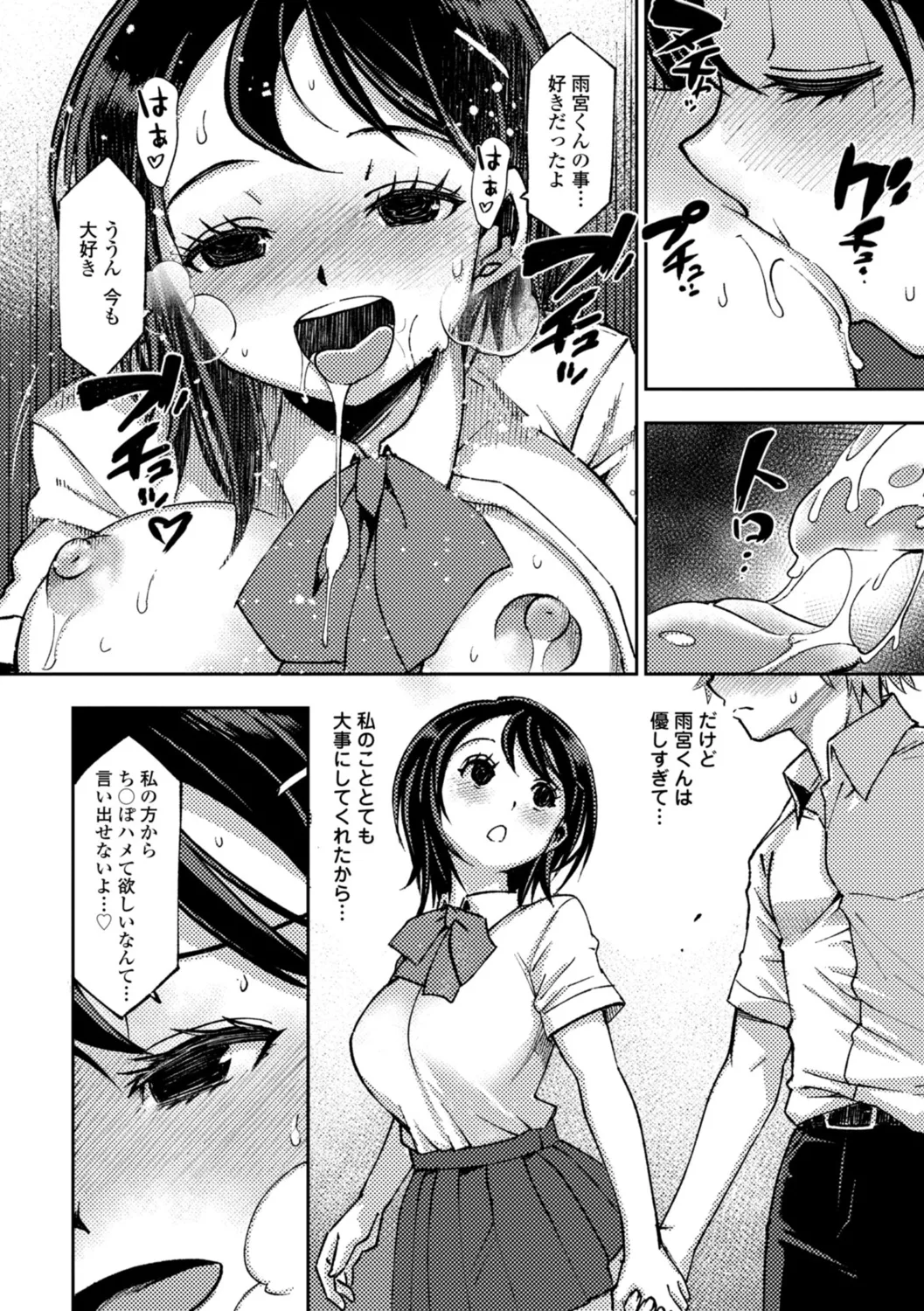 Joshikousei Haramase Katsudou Houkoku page 140 - nakadashi multi-work series hentai manga - read online free