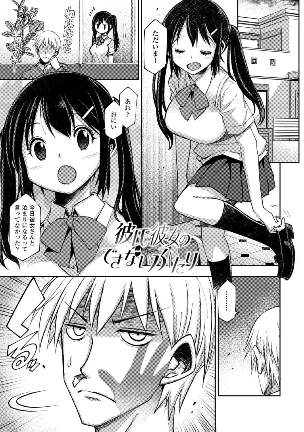 Joshikousei Haramase Katsudou Houkoku page 183 - pregnant mmf threesome hentai manga - read online free