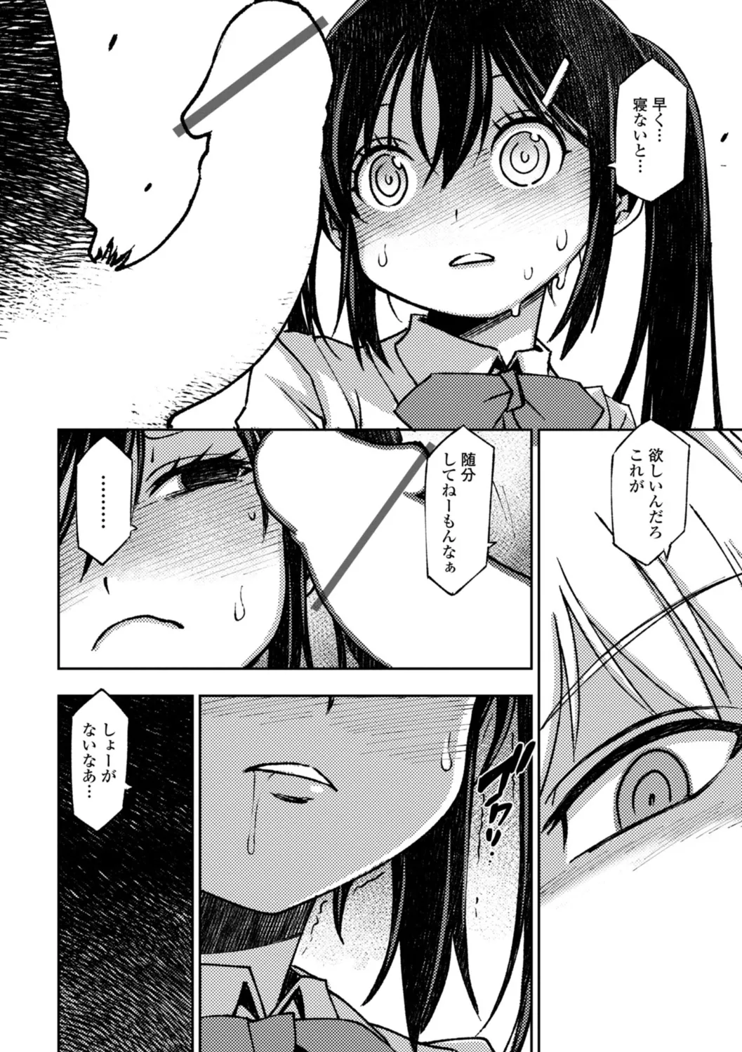 Joshikousei Haramase Katsudou Houkoku page 188 - nakadashi multi-work series hentai manga - read online free