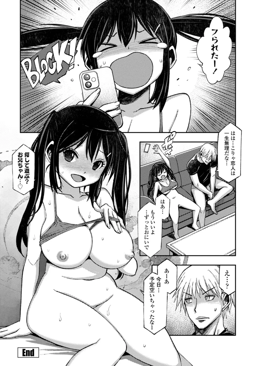 Joshikousei Haramase Katsudou Houkoku - Page 214