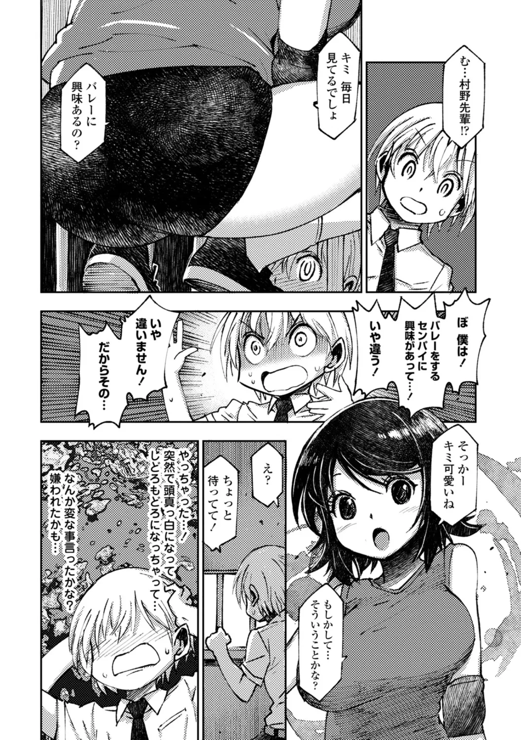 Joshikousei Haramase Katsudou Houkoku page 216 - nakadashi multi-work series hentai manga - read online free