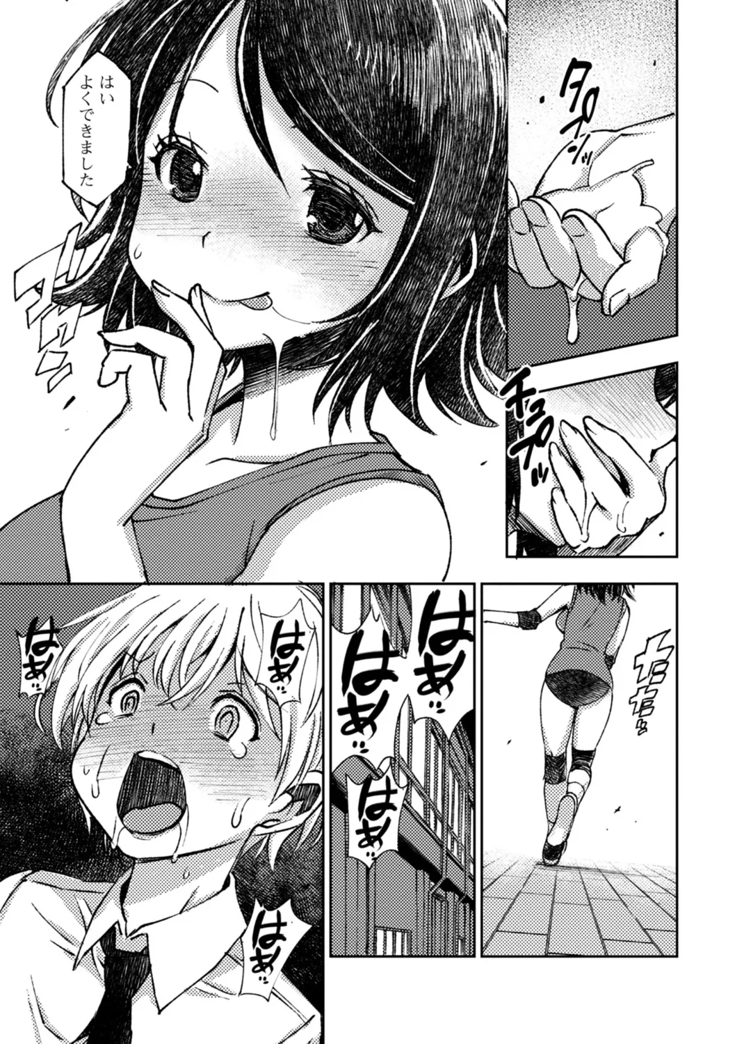Joshikousei Haramase Katsudou Houkoku page 219 - nakadashi multi-work series hentai manga - read online free