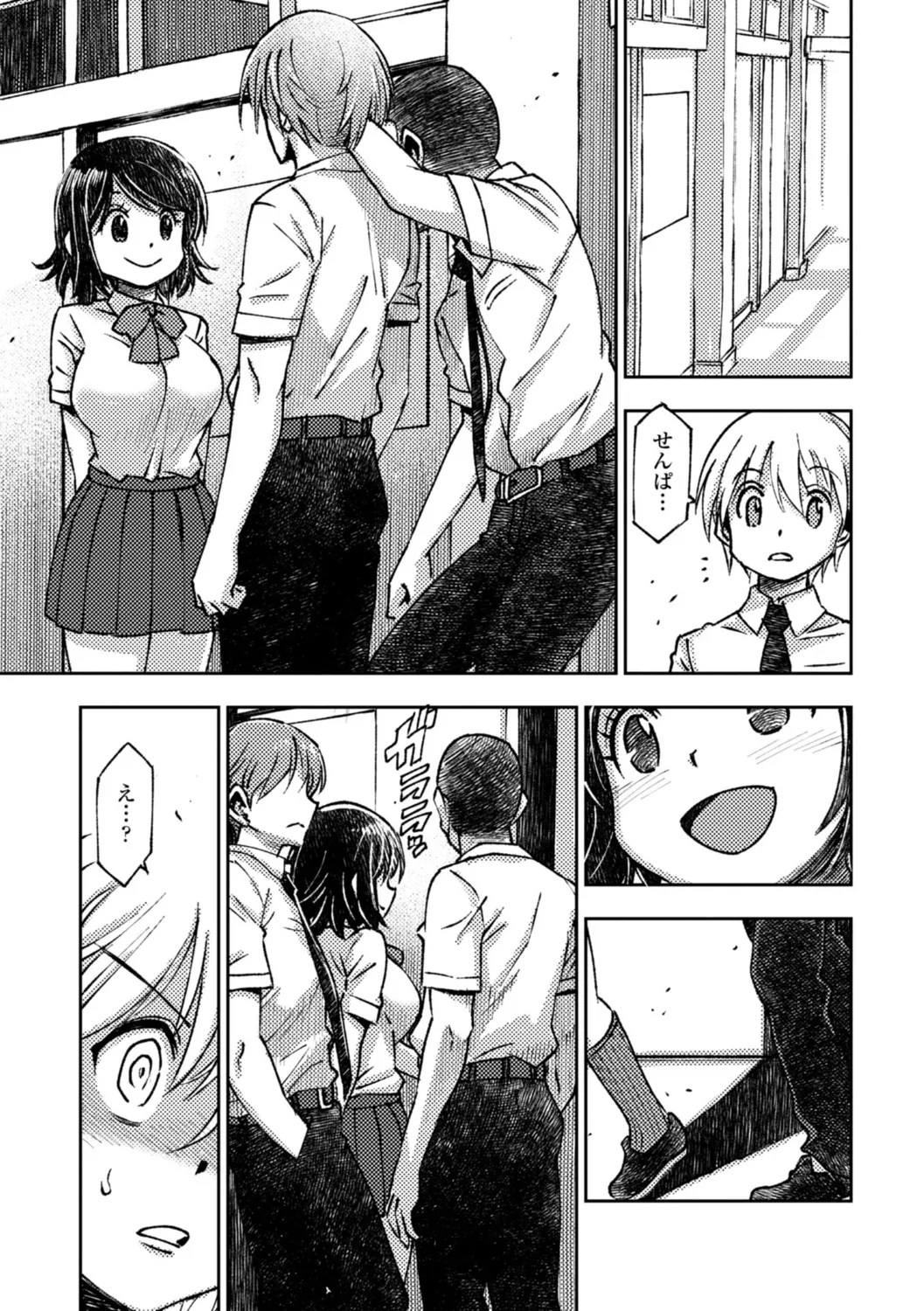 Joshikousei Haramase Katsudou Houkoku - Page 221