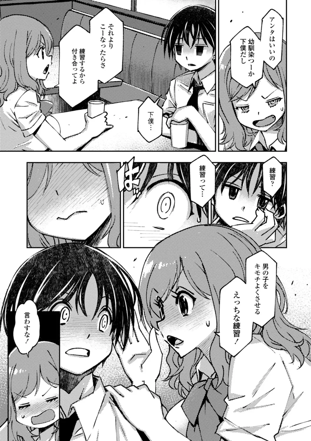 Joshikousei Haramase Katsudou Houkoku - Page 25