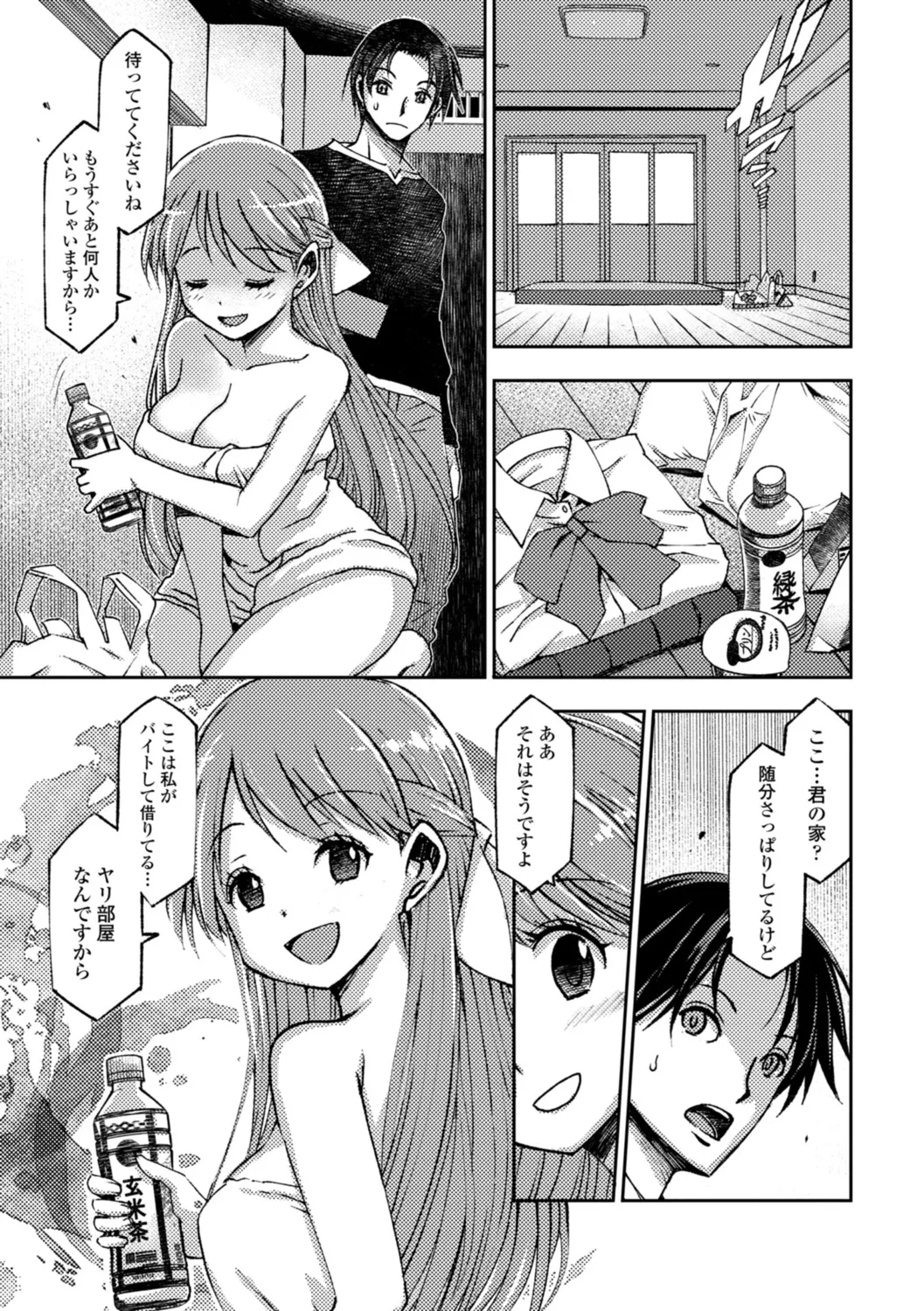 Joshikousei Haramase Katsudou Houkoku page 61 - nakadashi multi-work series hentai manga - read online free
