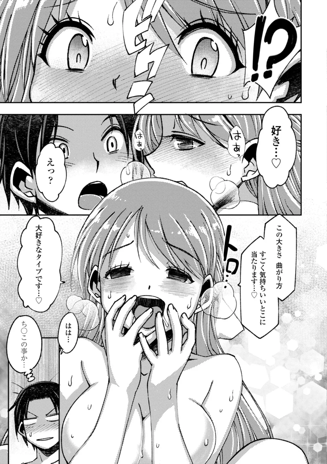 Joshikousei Haramase Katsudou Houkoku page 71 - nakadashi multi-work series hentai manga - read online free
