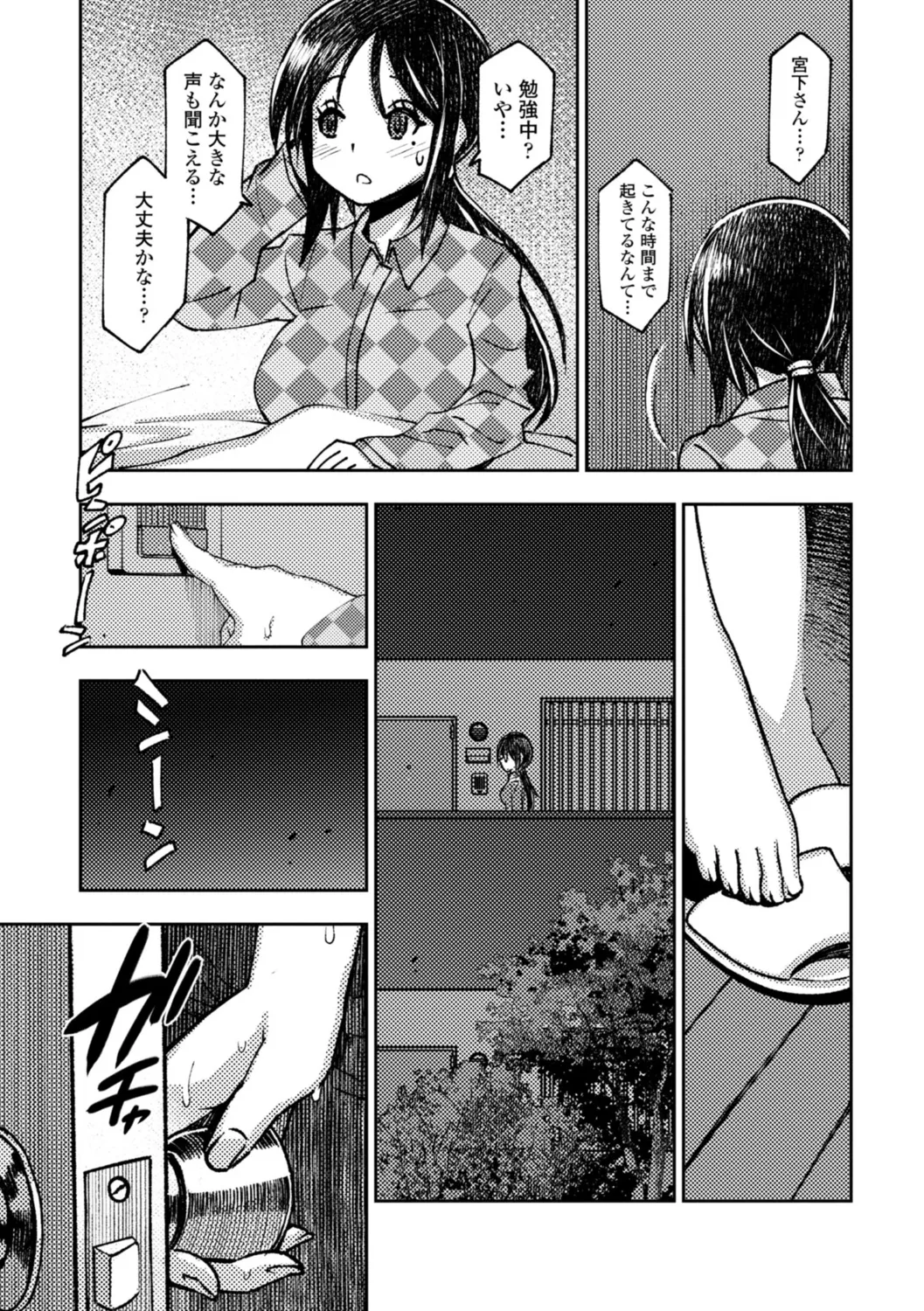 Joshikousei Haramase Katsudou Houkoku page 93 - pregnant mmf threesome hentai manga - read online free
