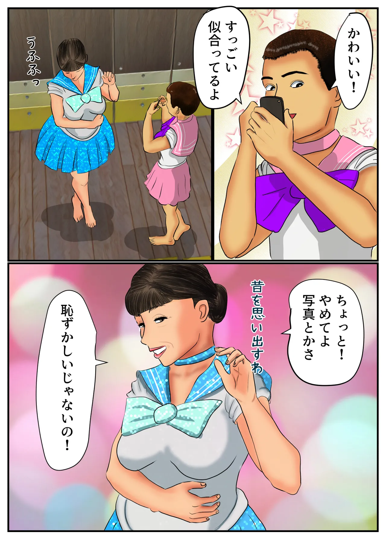 Cosplay Mama to page 12 original parody - milf nakadashi hentai manga - read online free