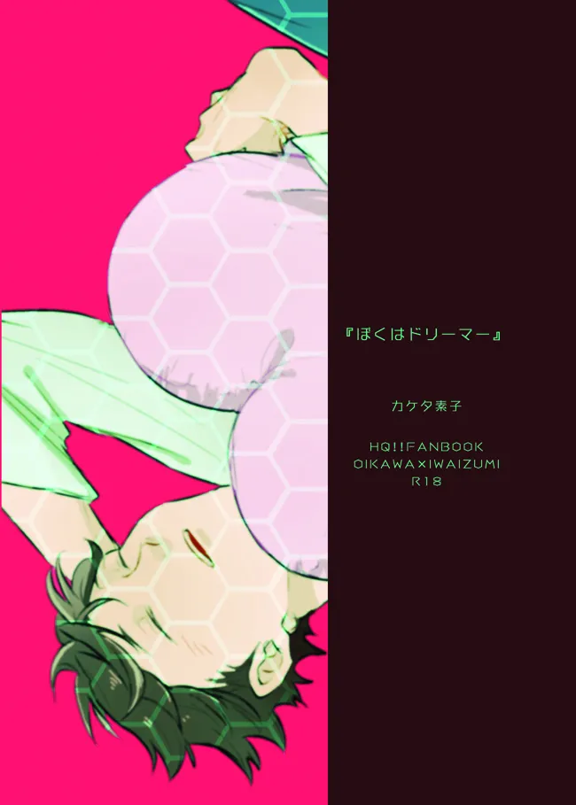 Boku wa Dreamer page 34 featuring tooru oikawa haikyuu parody - yaoi males only hentai manga - read online free