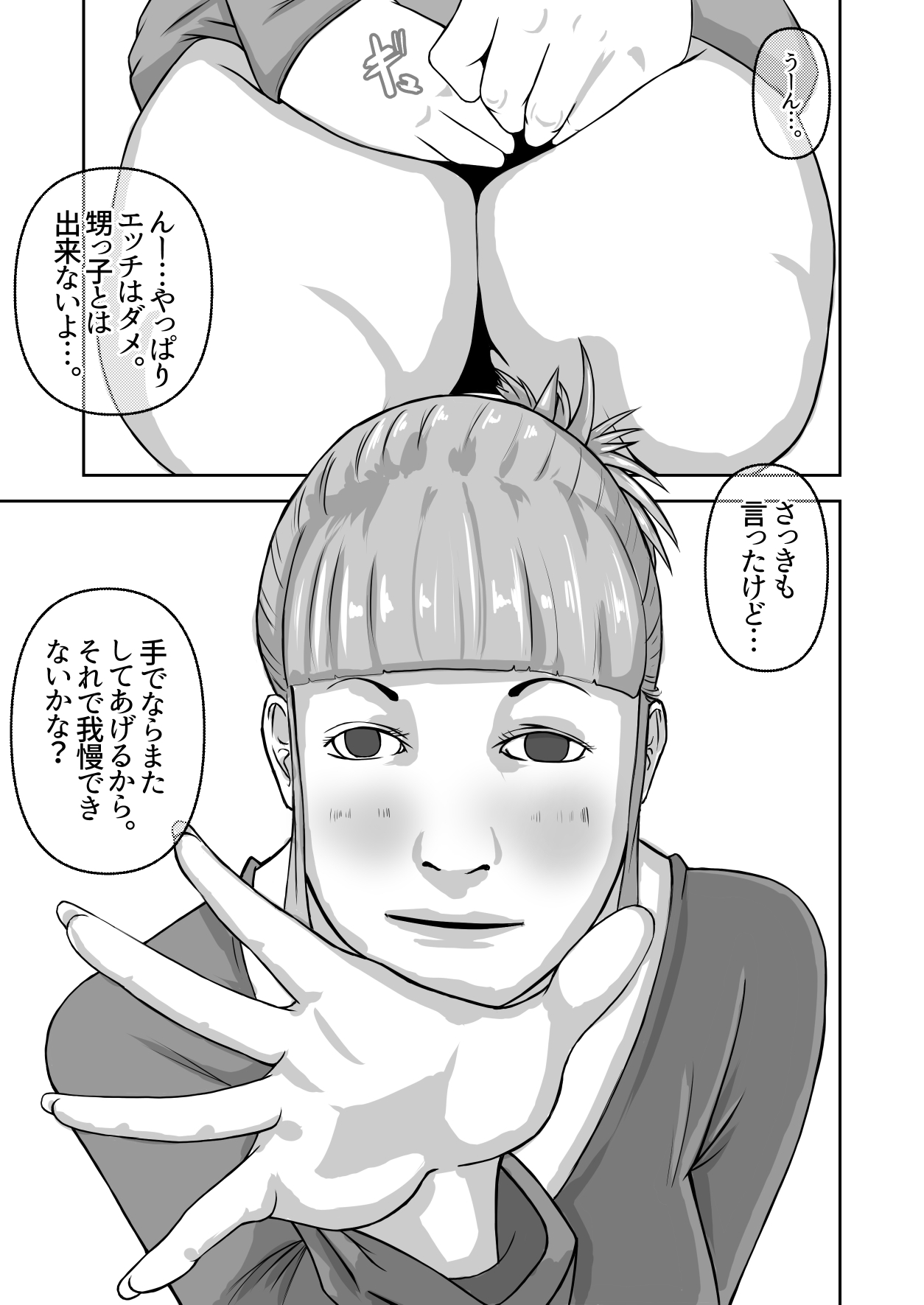 Boku no Obasan page 30 original parody - sole female sole male hentai manga - read online free