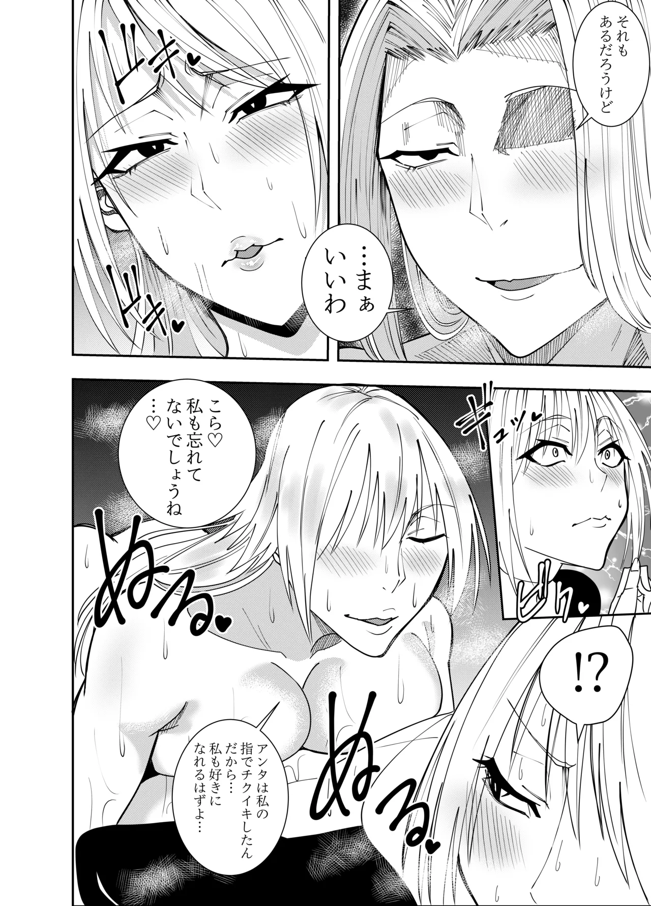 Onna Makenshi Azami Moore 3 Ten Name Zetchou Hen page 13 original parody - yuri females only hentai manga - read online free