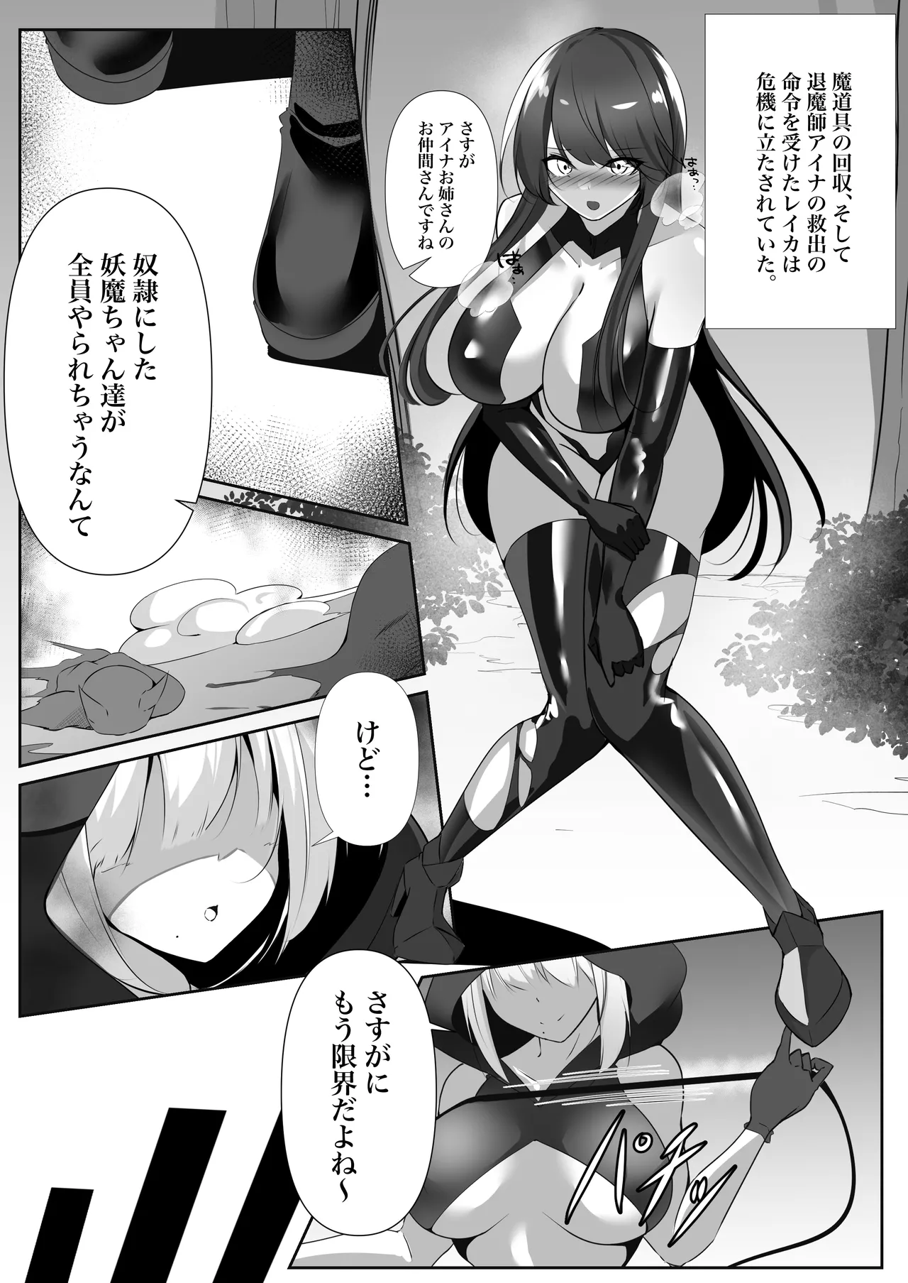 Taimashi Bangai Hen page 30 original parody - big breasts milking hentai manga - read online free