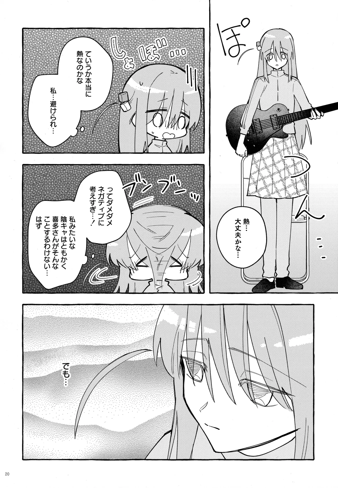 Kyoukankaku Guitar page 21 featuring hitori gotou bocchi the rock parody - kissing females only hentai manga - read online free