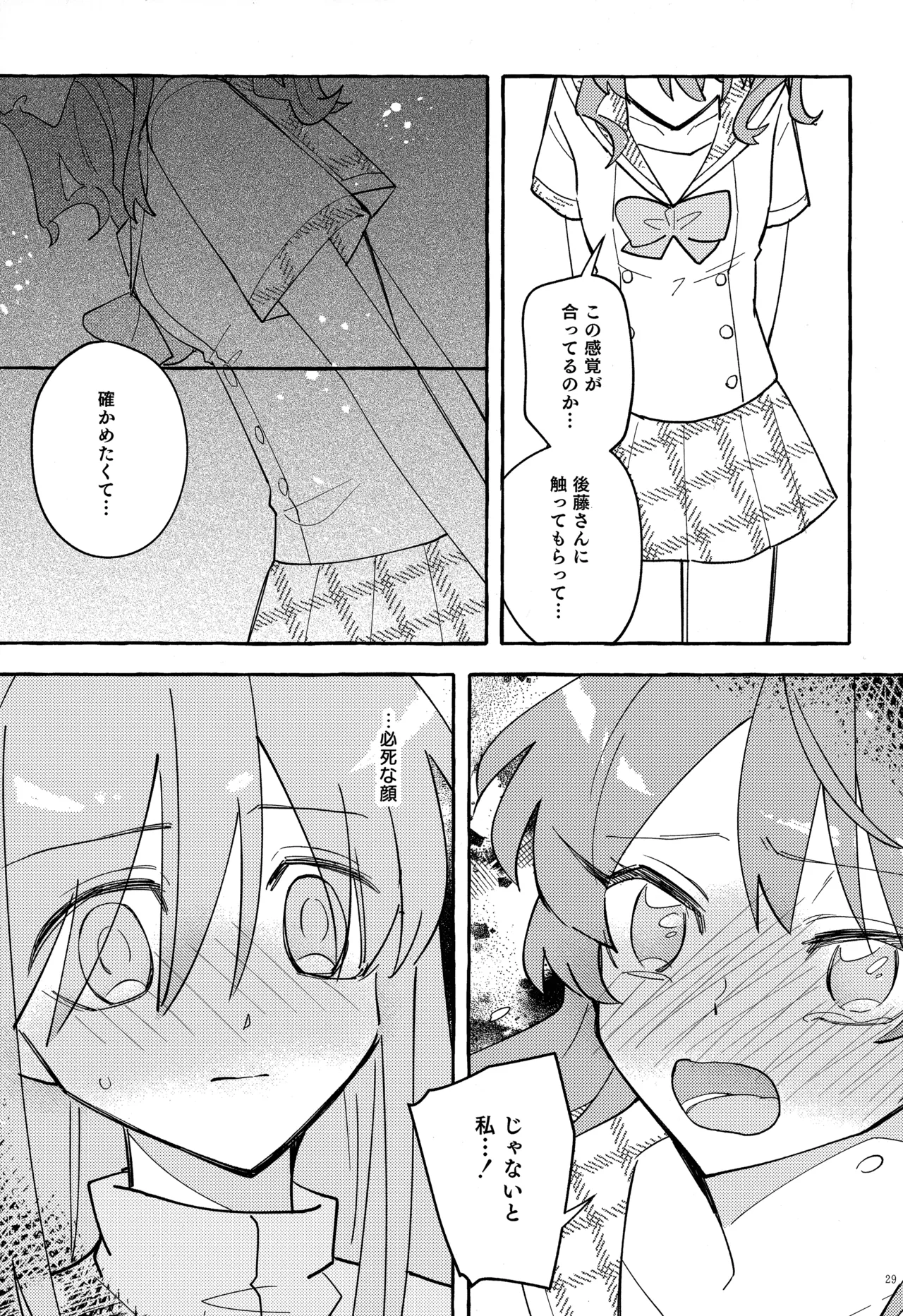 Kyoukankaku Guitar page 30 featuring hitori gotou bocchi the rock parody - kissing females only hentai manga - read online free