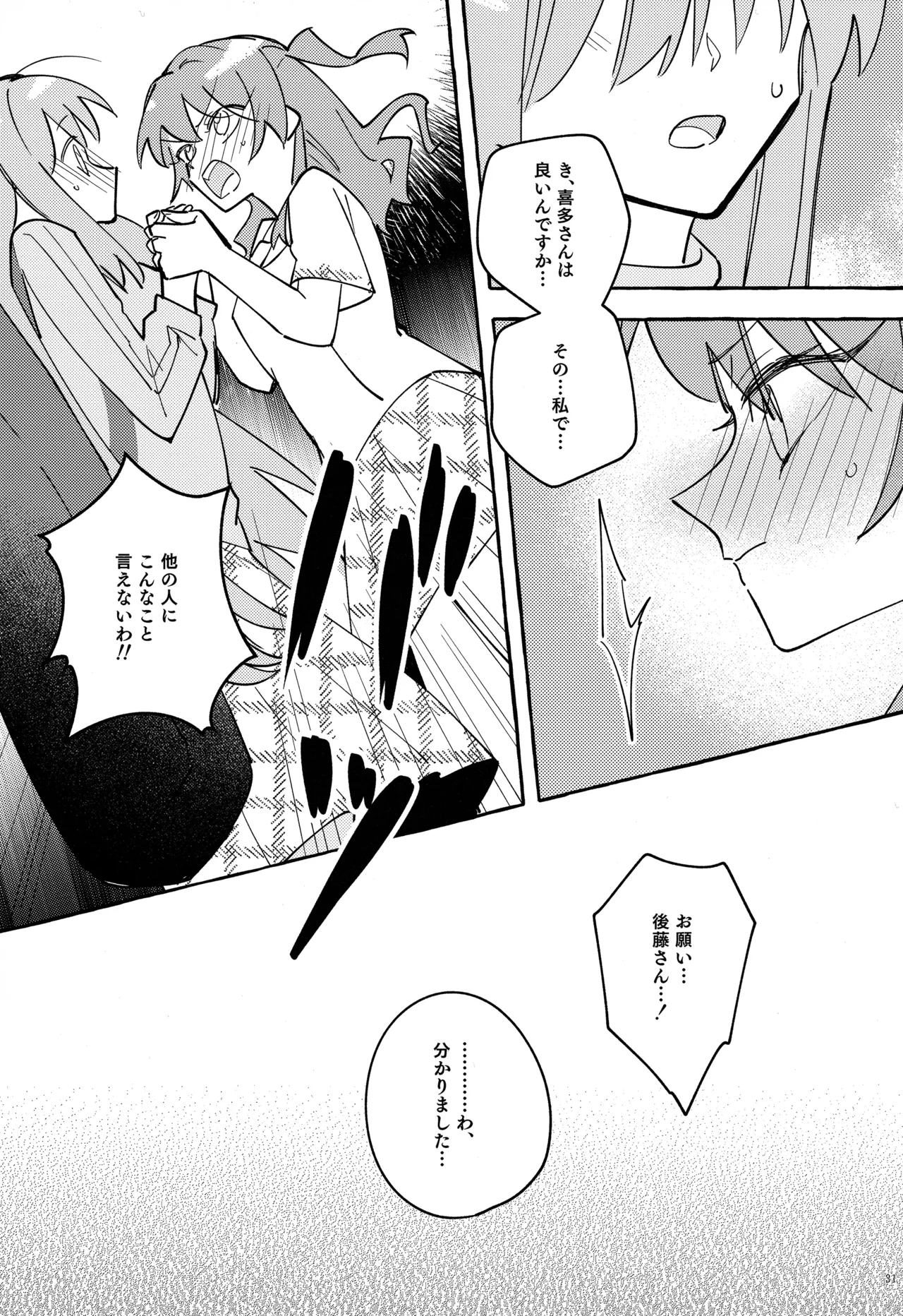 Kyoukankaku Guitar - Page 32