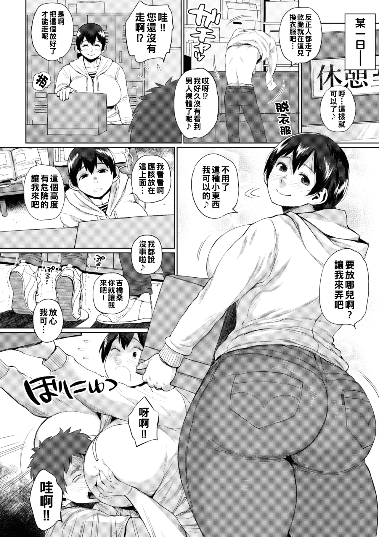 Hitozuma no Uso wa Sugu Bareru page 120 - milf big breasts hentai manga - read online free