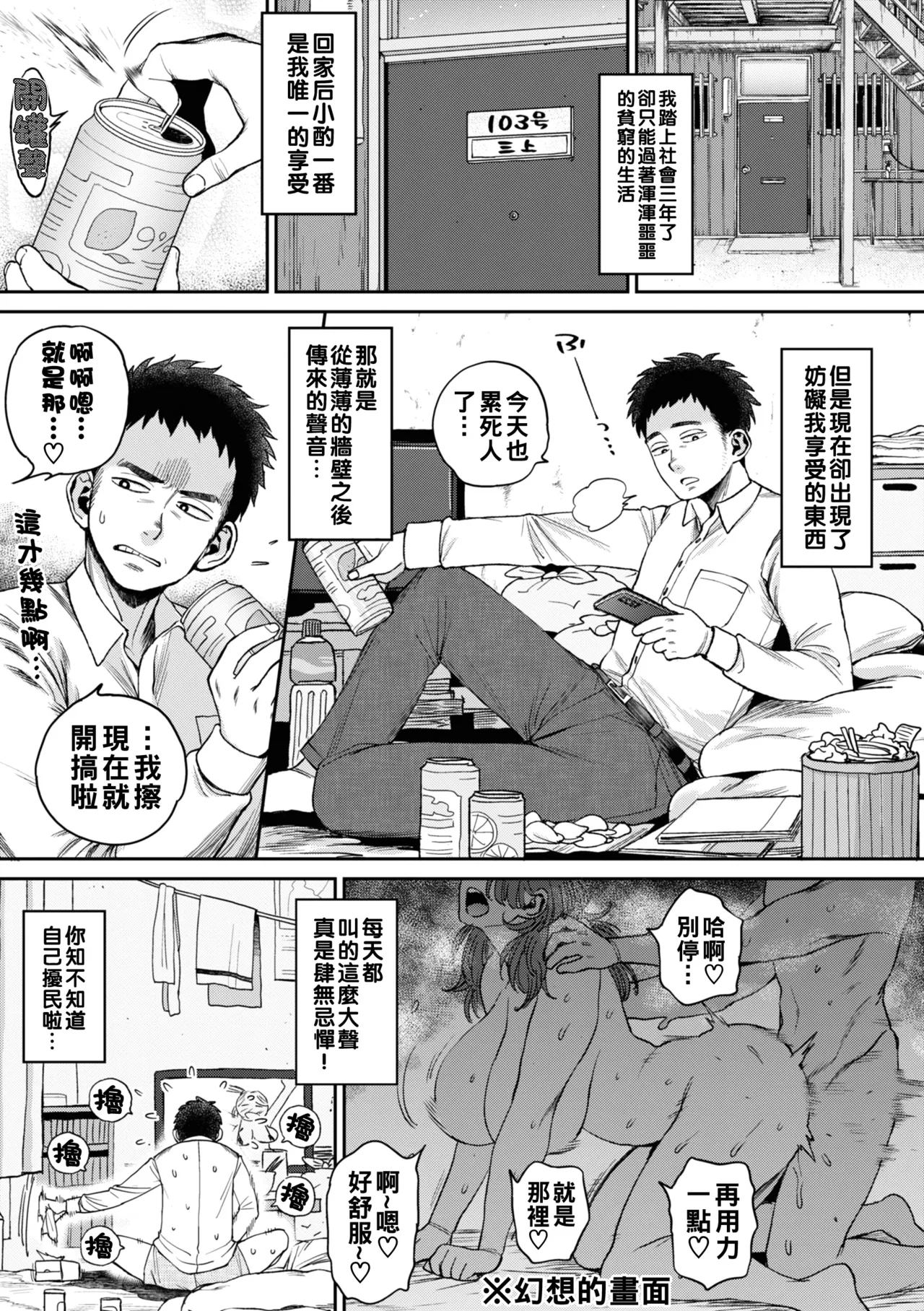 Hitozuma no Uso wa Sugu Bareru page 77 - big breasts milf hentai manga - read online free