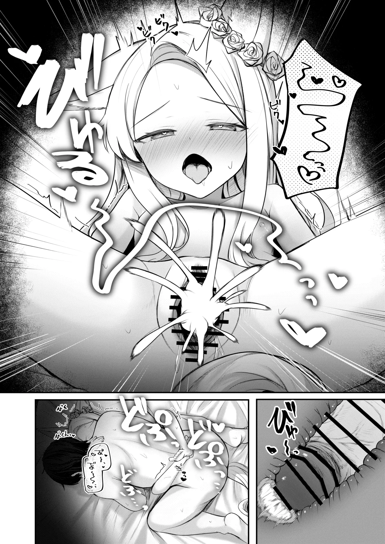Tokubetsu Sensei Shien Gakari. - Page 24