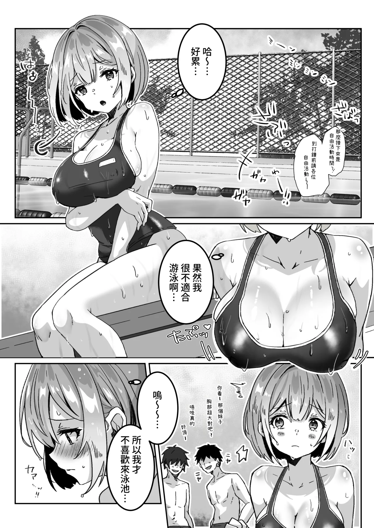 Isekai kara Tensei shita Ore wa Yami no Chikara de Yuusha Party ni Fukushuu suru page 15 original parody - swimsuit multi-work series hentai manga - read online free