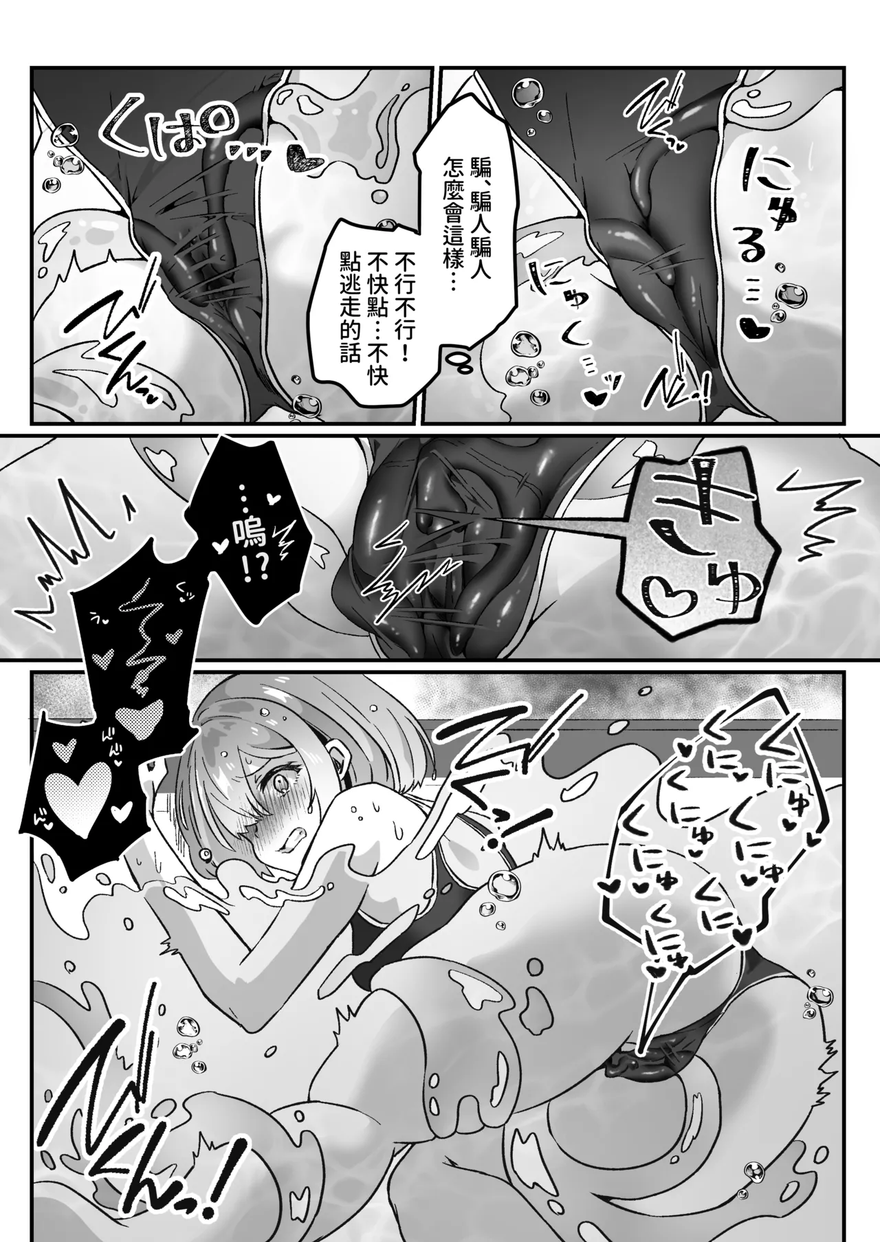 Isekai kara Tensei shita Ore wa Yami no Chikara de Yuusha Party ni Fukushuu suru page 21 original parody - swimsuit multi-work series hentai manga - read online free