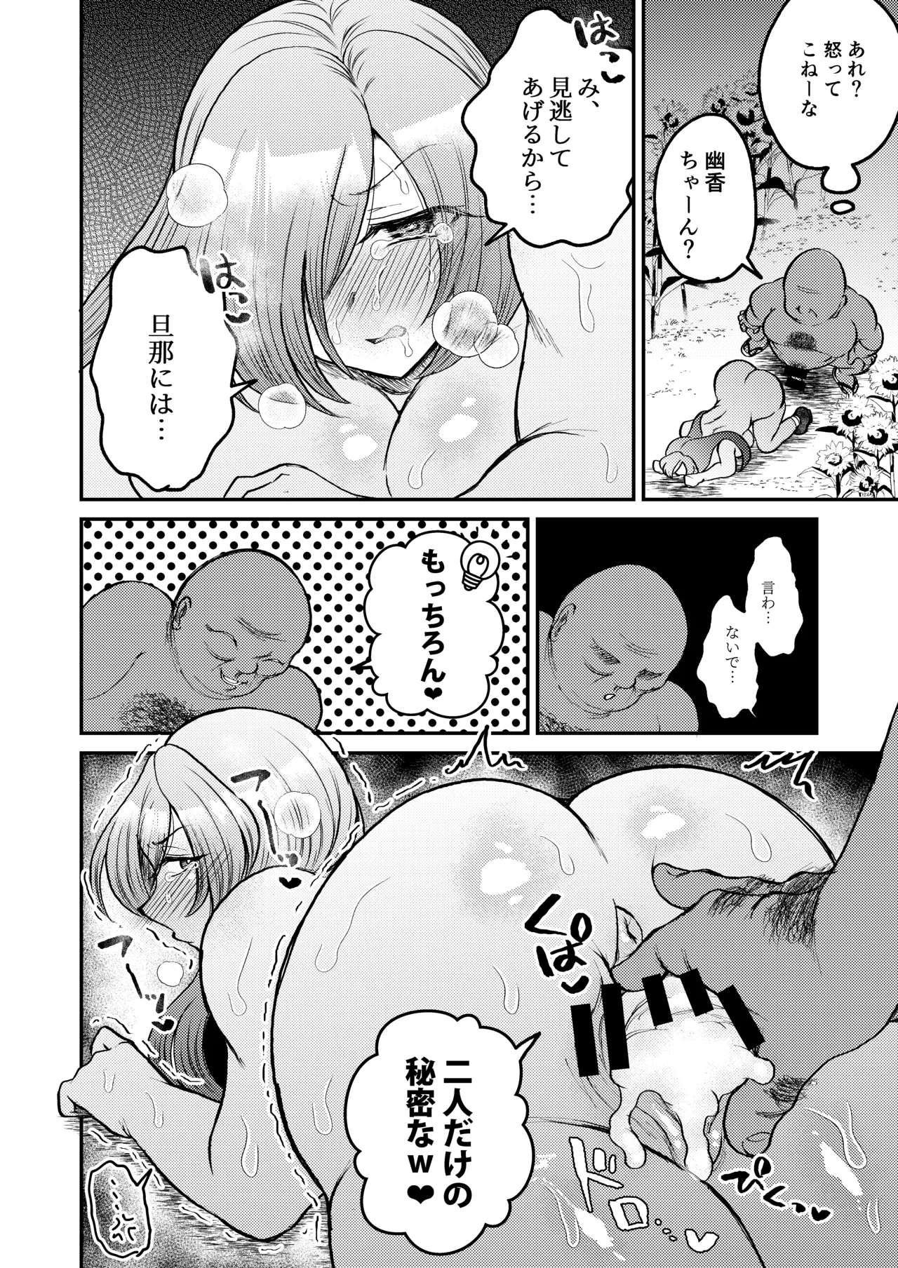Hitozuma Kyuusaku Yuuka NTR Hon page 15 featuring yuuka kazami touhou project parody - sole female big breasts hentai manga - read online free