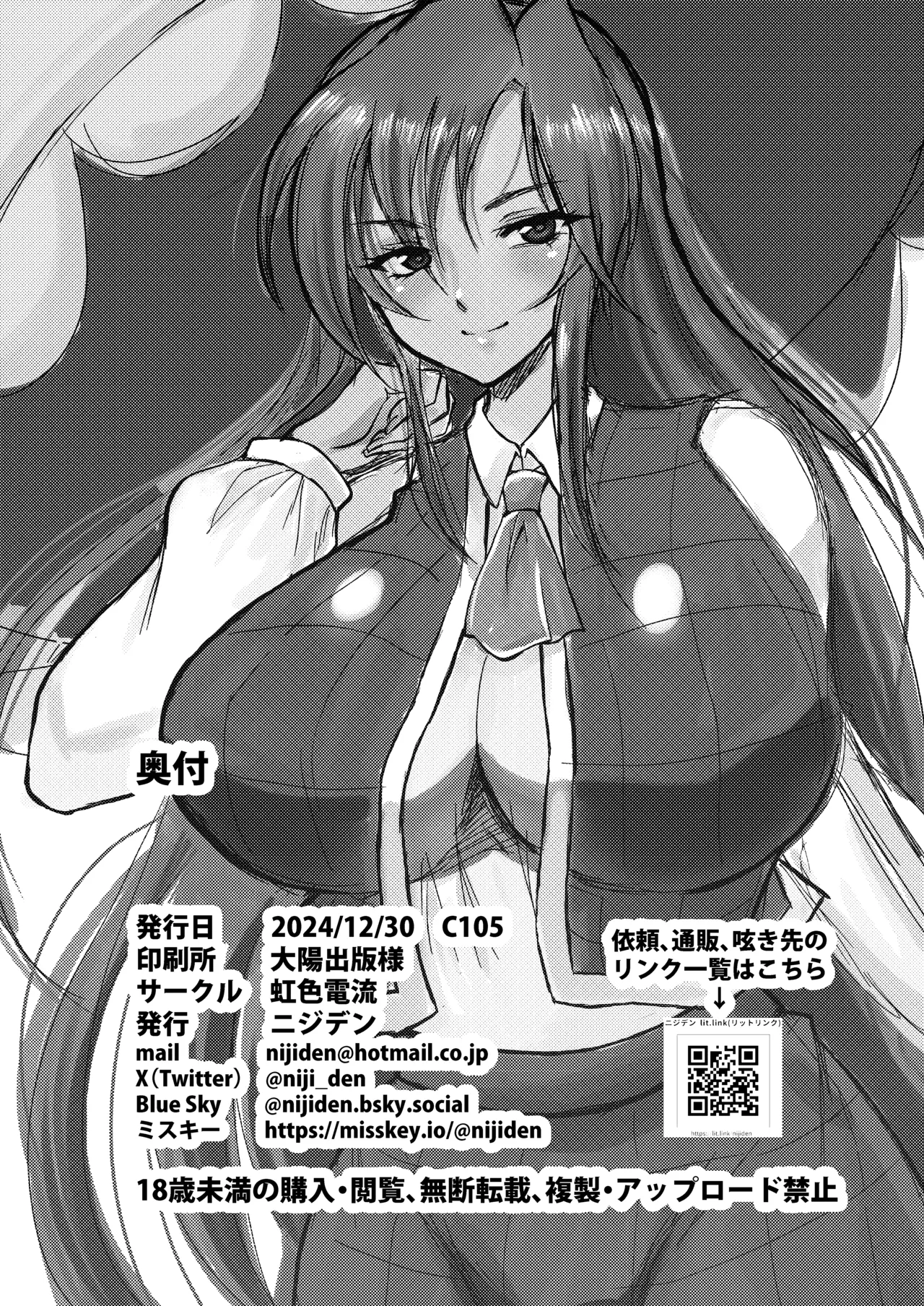 Hitozuma Kyuusaku Yuuka NTR Hon page 25 featuring yuuka kazami touhou project parody - milf big breasts hentai manga - read online free