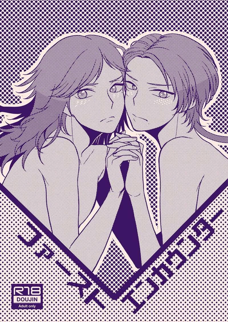 Akairo Romantics page 31 featuring yamatonokami yasusada touken ranbu parody - yaoi males only hentai manga - read online free