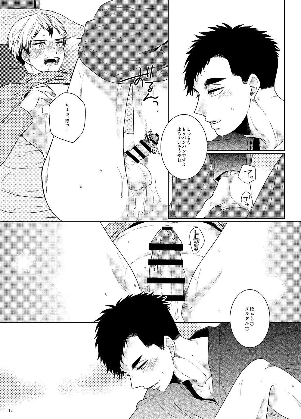 Ore no Koto mite Kita-san!! page 11 featuring shinsuke kita haikyuu parody - yaoi males only hentai manga - read online free